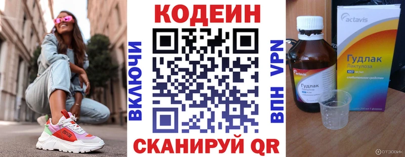 Codein Purple Drank  Ульяновск 