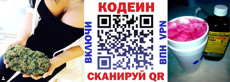Codein Purple Drank Ульяновск